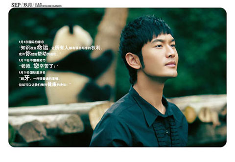 Huỳnh Hiểu Minh v&agrave; c&aacute;c bạn Gấu Tr&uacute;c